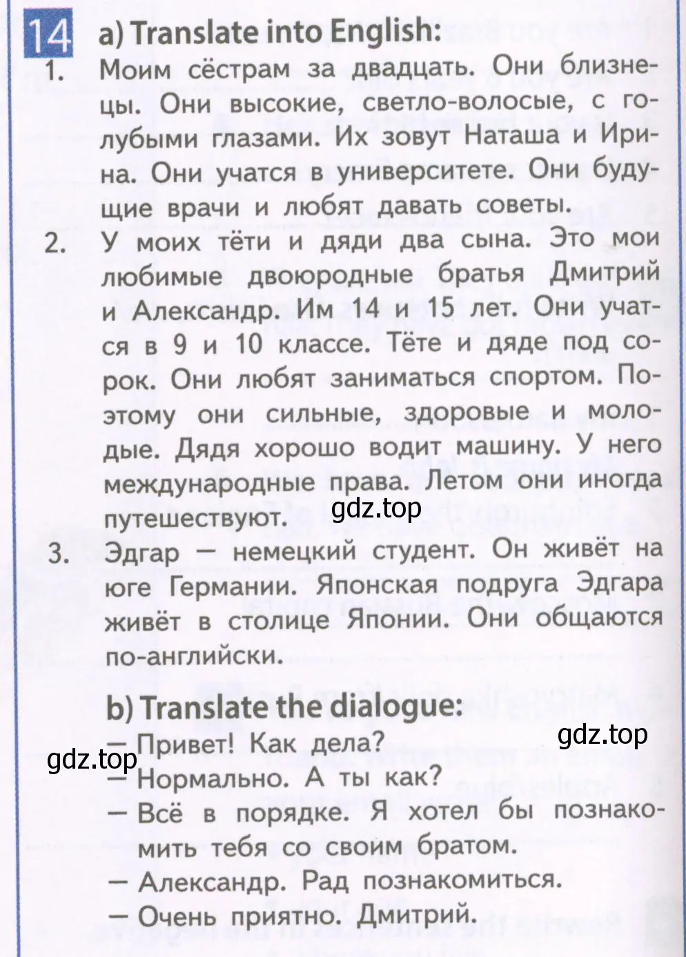 Условие номер 14 (страница 10) гдз по английскому языку 6 класс Ваулина, Дули, рабочая тетрадь