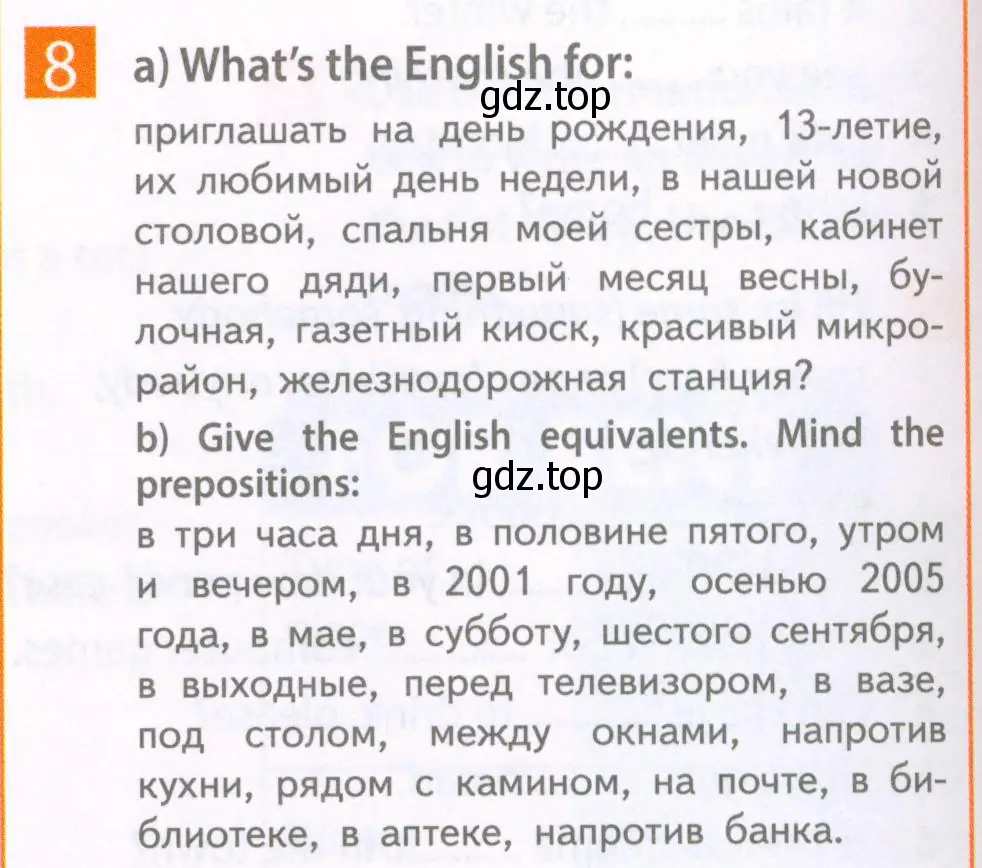 Условие номер 8 (страница 16) гдз по английскому языку 6 класс Ваулина, Дули, рабочая тетрадь