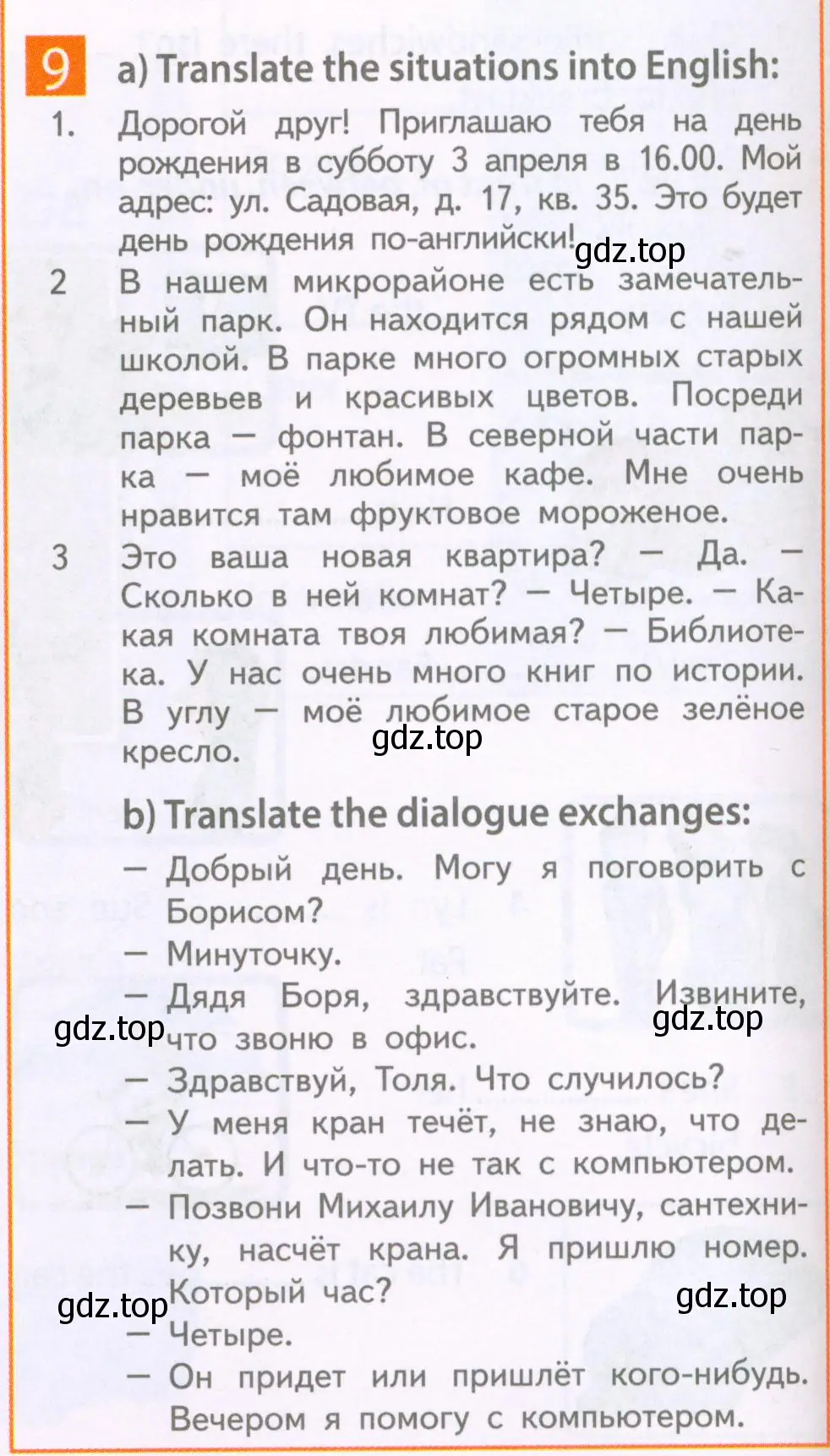 Условие номер 9 (страница 16) гдз по английскому языку 6 класс Ваулина, Дули, рабочая тетрадь