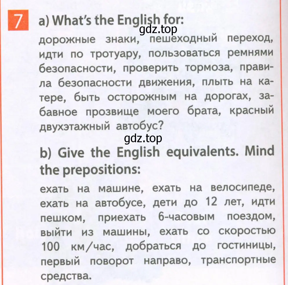 Условие номер 7 (страница 22) гдз по английскому языку 6 класс Ваулина, Дули, рабочая тетрадь