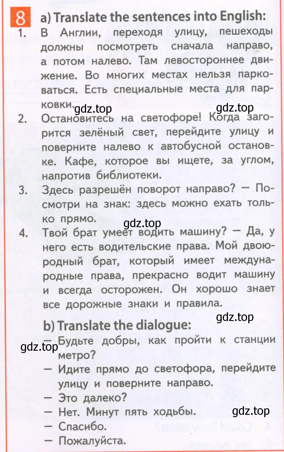 Условие номер 8 (страница 22) гдз по английскому языку 6 класс Ваулина, Дули, рабочая тетрадь