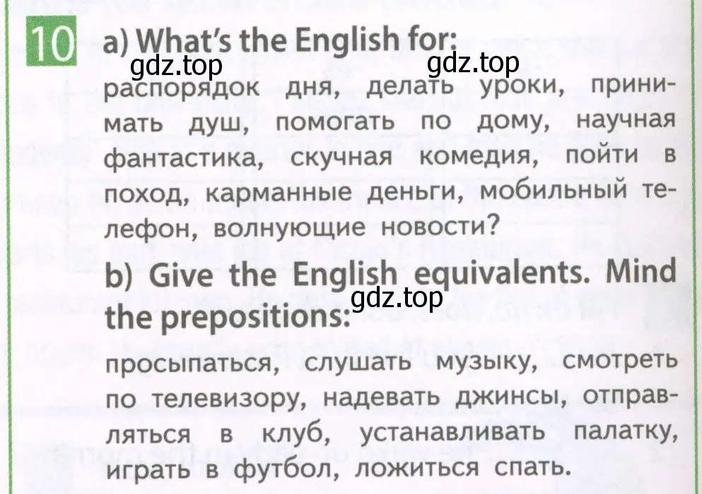 Условие номер 10 (страница 28) гдз по английскому языку 6 класс Ваулина, Дули, рабочая тетрадь