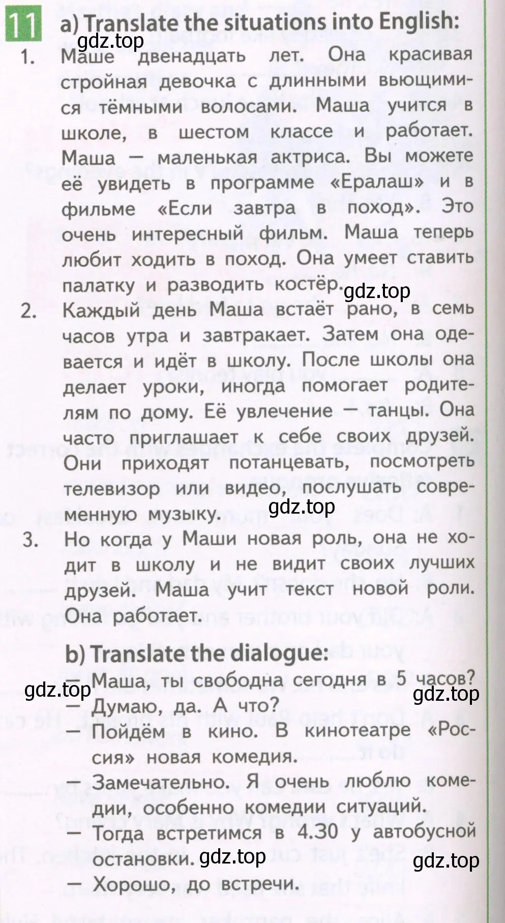 Условие номер 11 (страница 28) гдз по английскому языку 6 класс Ваулина, Дули, рабочая тетрадь