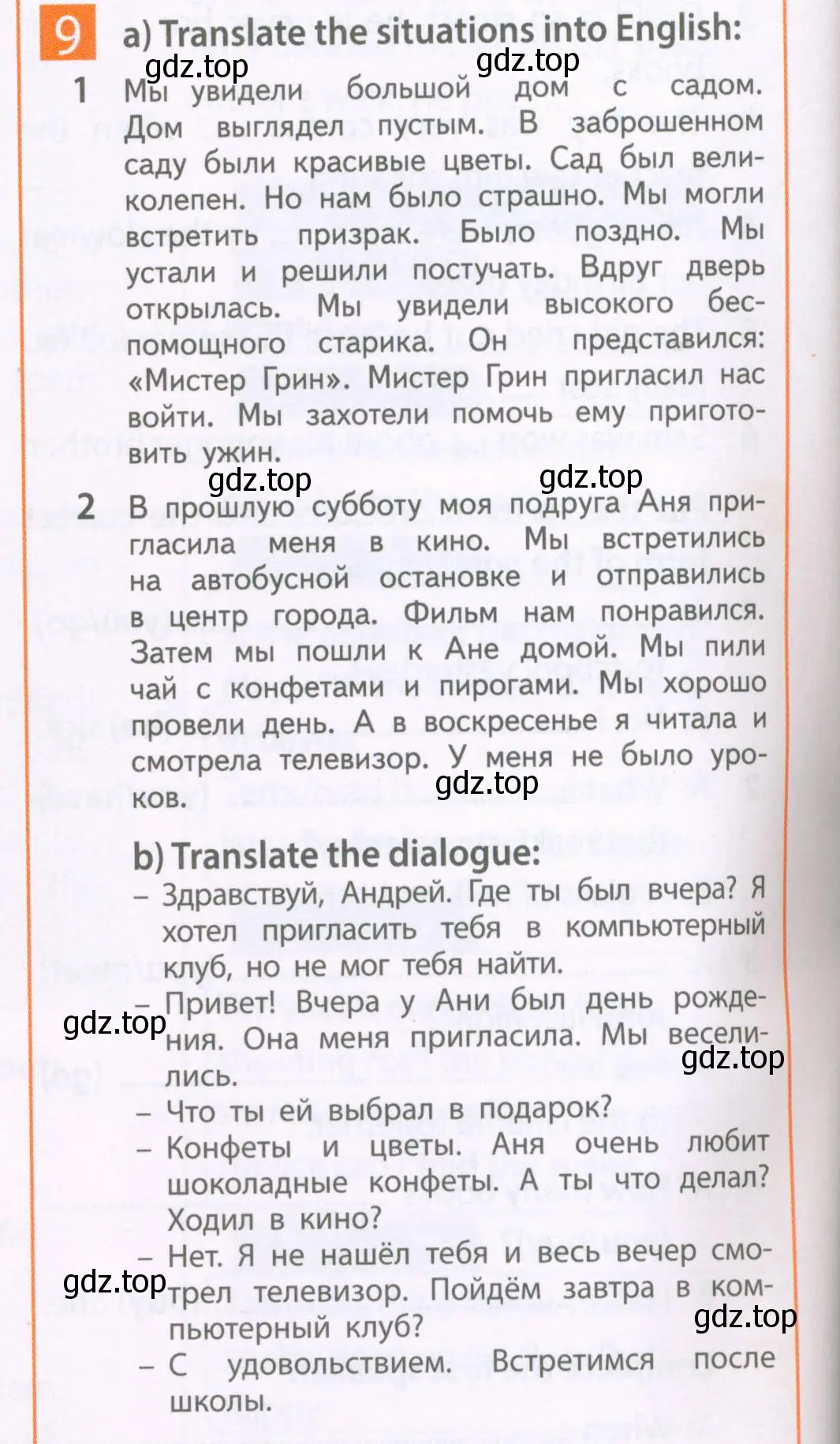 Условие номер 9 (страница 46) гдз по английскому языку 6 класс Ваулина, Дули, рабочая тетрадь