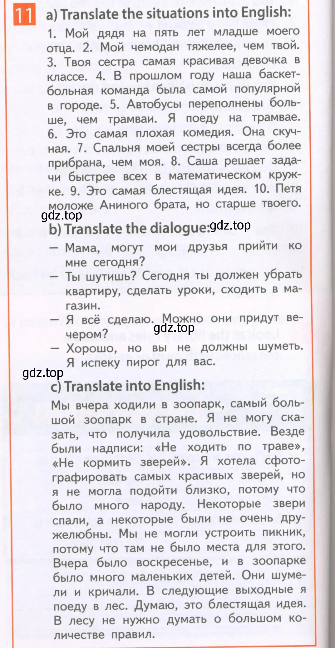 Условие номер 11 (страница 52) гдз по английскому языку 6 класс Ваулина, Дули, рабочая тетрадь