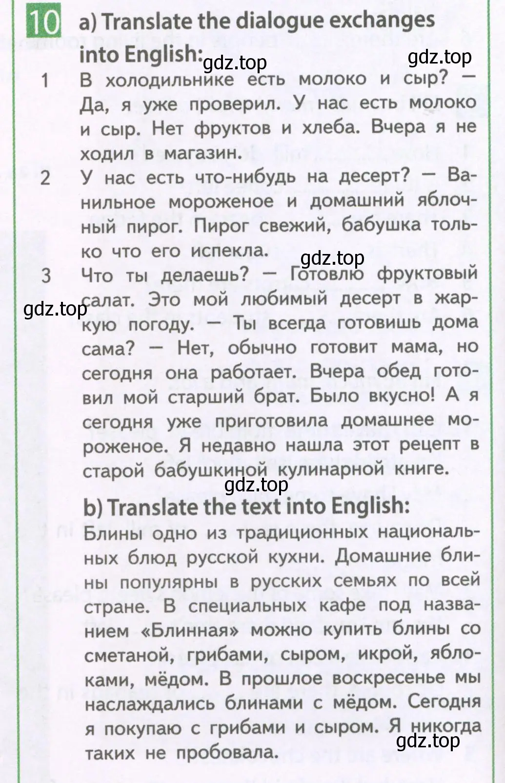 Условие номер 10 (страница 58) гдз по английскому языку 6 класс Ваулина, Дули, рабочая тетрадь