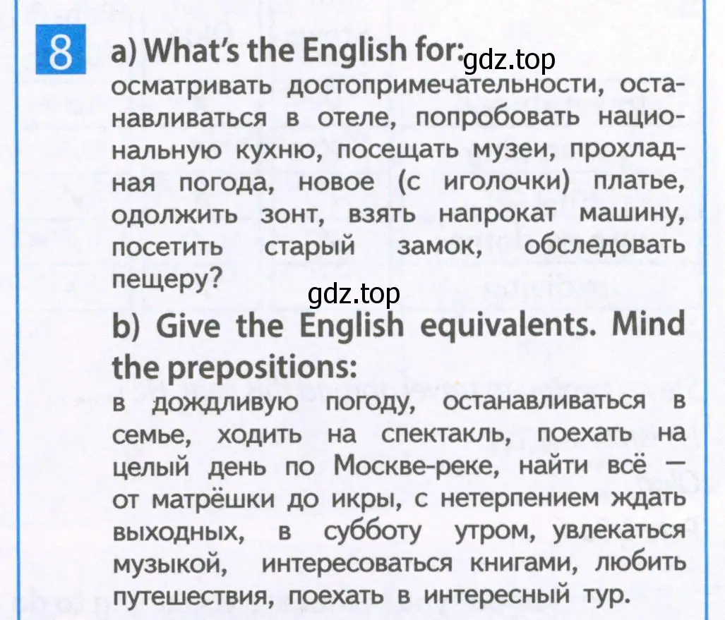 Условие номер 8 (страница 64) гдз по английскому языку 6 класс Ваулина, Дули, рабочая тетрадь