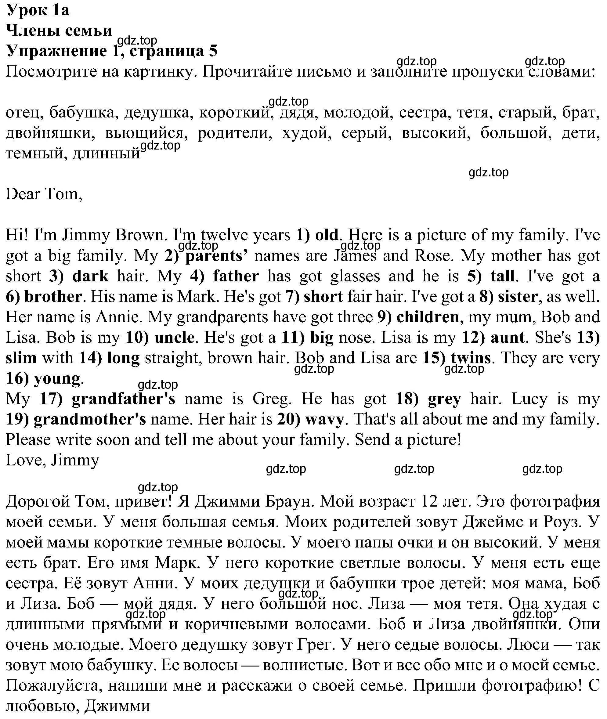 Решение номер 1 (страница 5) гдз по английскому языку 6 класс Ваулина, Дули, рабочая тетрадь