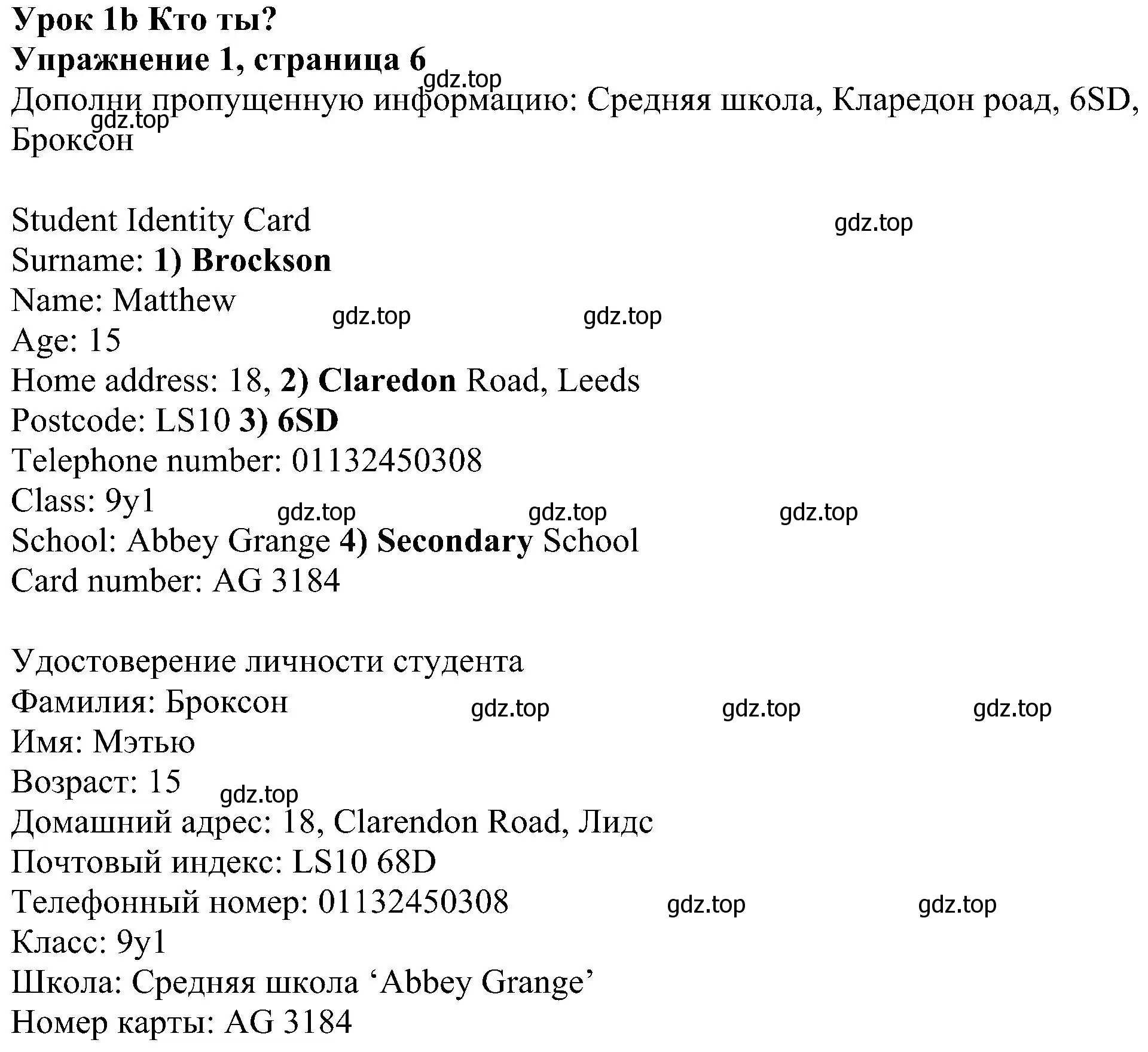 Решение номер 1 (страница 6) гдз по английскому языку 6 класс Ваулина, Дули, рабочая тетрадь