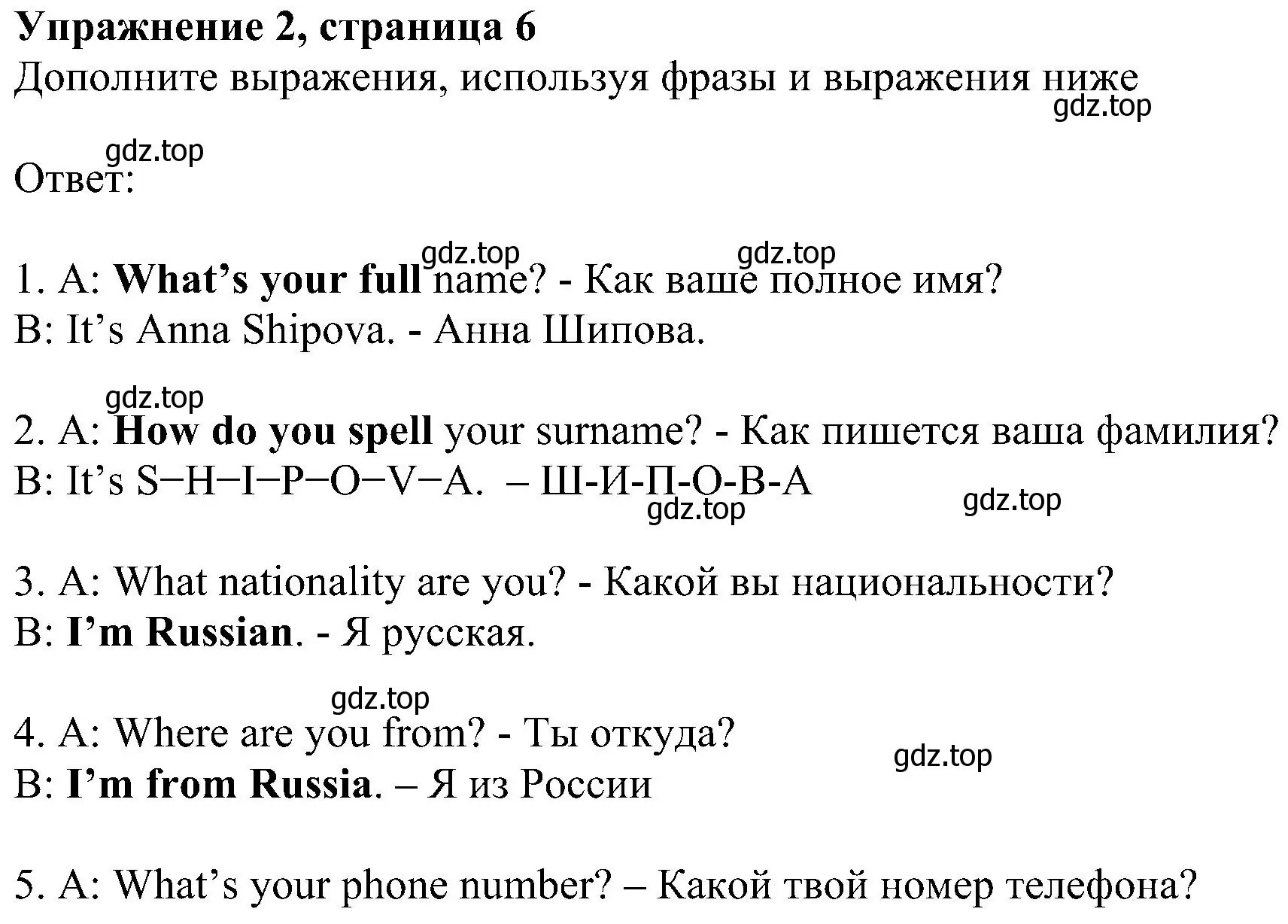 Решение номер 2 (страница 6) гдз по английскому языку 6 класс Ваулина, Дули, рабочая тетрадь