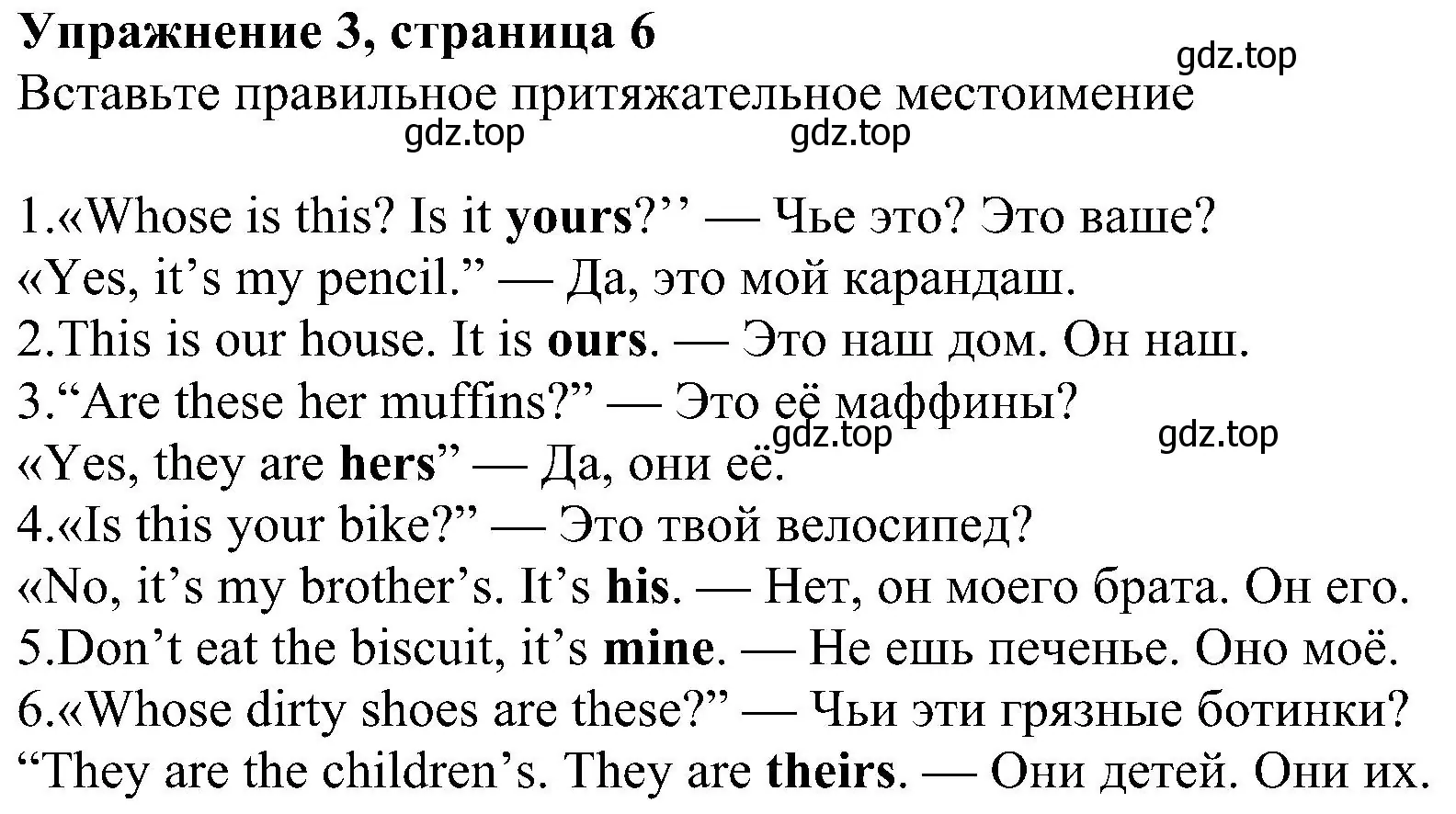 Решение номер 3 (страница 6) гдз по английскому языку 6 класс Ваулина, Дули, рабочая тетрадь