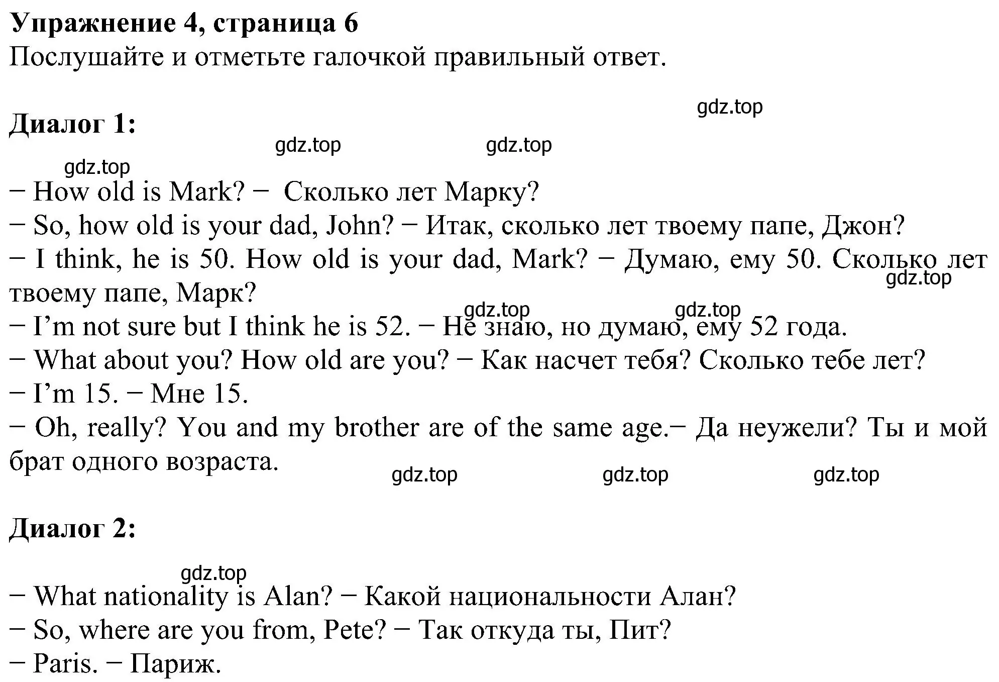 Решение номер 4 (страница 6) гдз по английскому языку 6 класс Ваулина, Дули, рабочая тетрадь