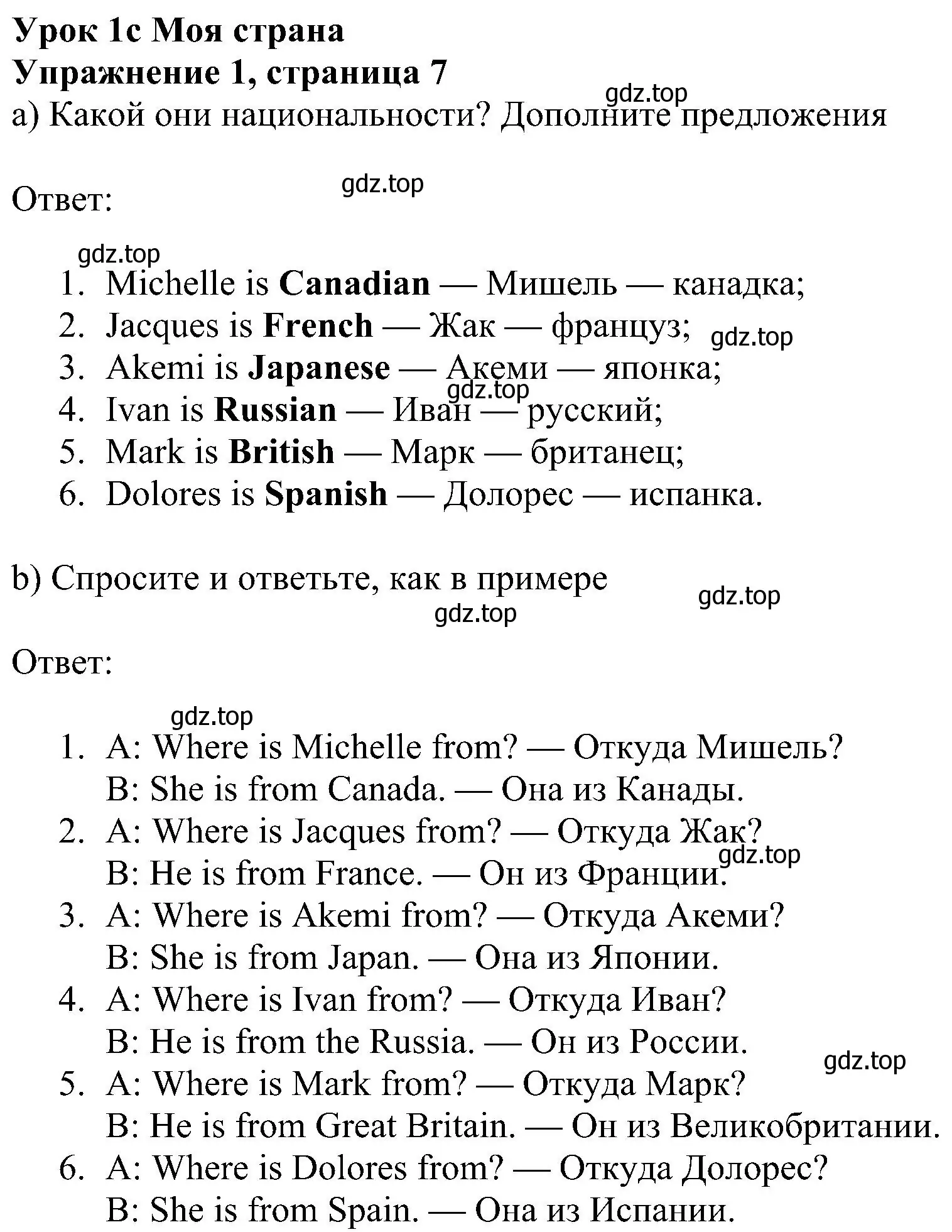 Решение номер 1 (страница 7) гдз по английскому языку 6 класс Ваулина, Дули, рабочая тетрадь