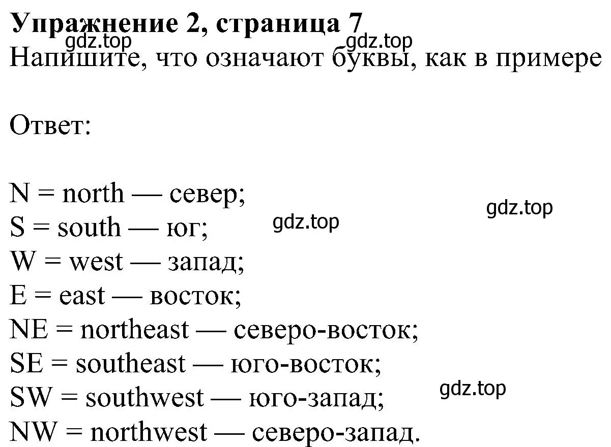 Решение номер 2 (страница 7) гдз по английскому языку 6 класс Ваулина, Дули, рабочая тетрадь