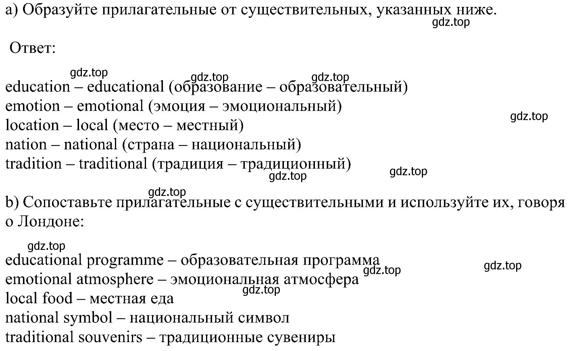 Решение номер 3 (страница 7) гдз по английскому языку 6 класс Ваулина, Дули, рабочая тетрадь