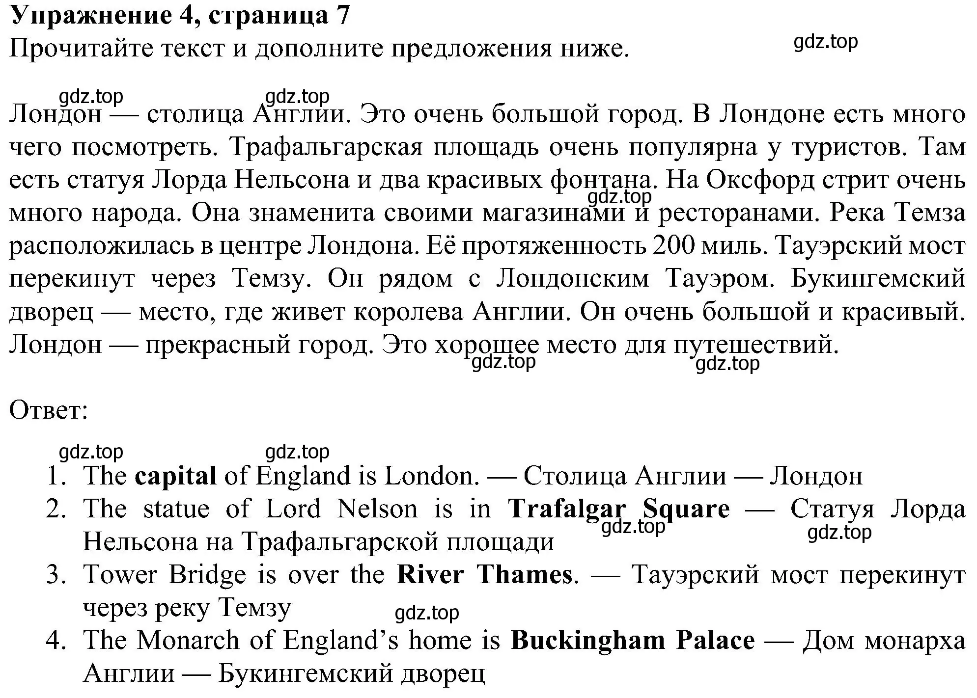 Решение номер 4 (страница 7) гдз по английскому языку 6 класс Ваулина, Дули, рабочая тетрадь