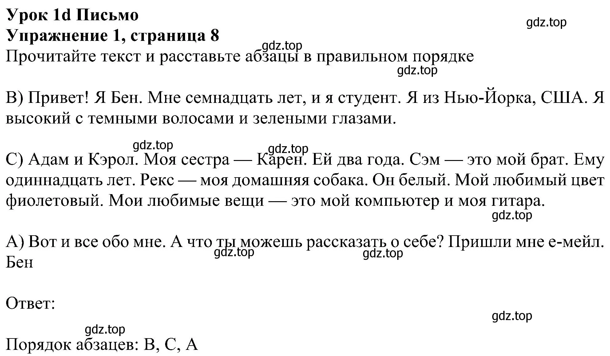 Решение номер 1 (страница 8) гдз по английскому языку 6 класс Ваулина, Дули, рабочая тетрадь