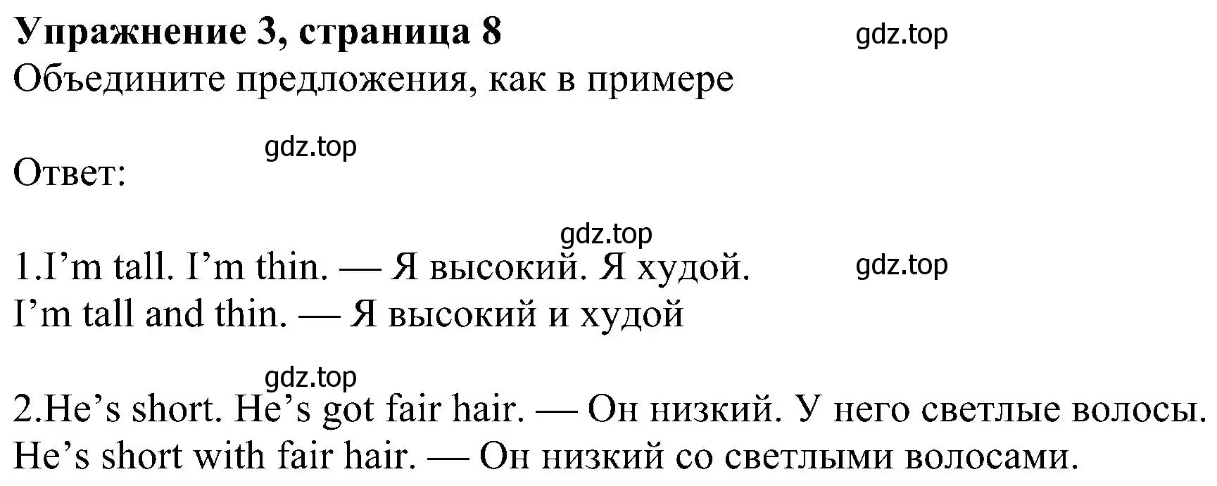 Решение номер 3 (страница 8) гдз по английскому языку 6 класс Ваулина, Дули, рабочая тетрадь