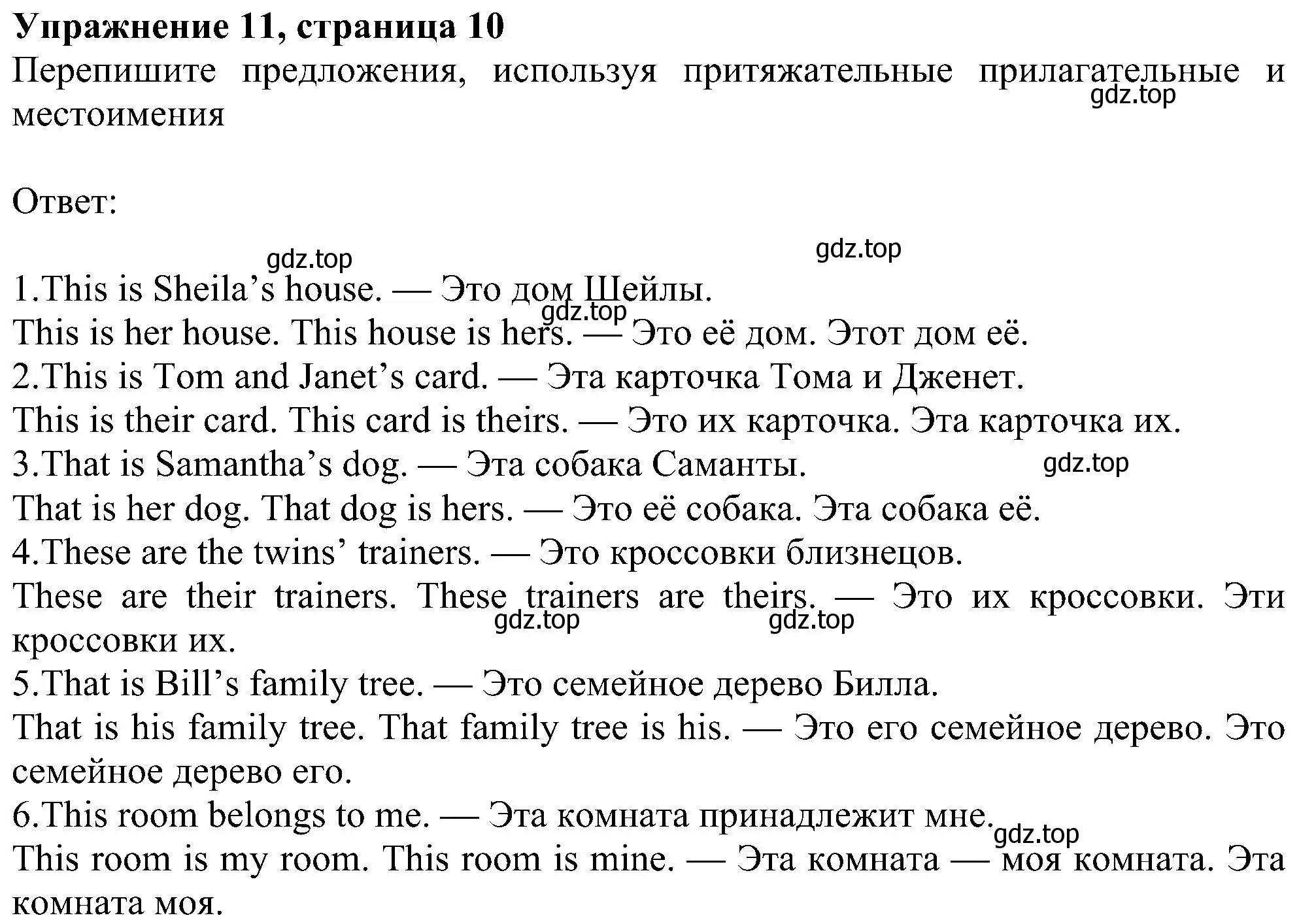 Решение номер 11 (страница 10) гдз по английскому языку 6 класс Ваулина, Дули, рабочая тетрадь