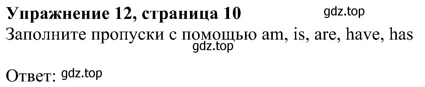 Решение номер 12 (страница 10) гдз по английскому языку 6 класс Ваулина, Дули, рабочая тетрадь