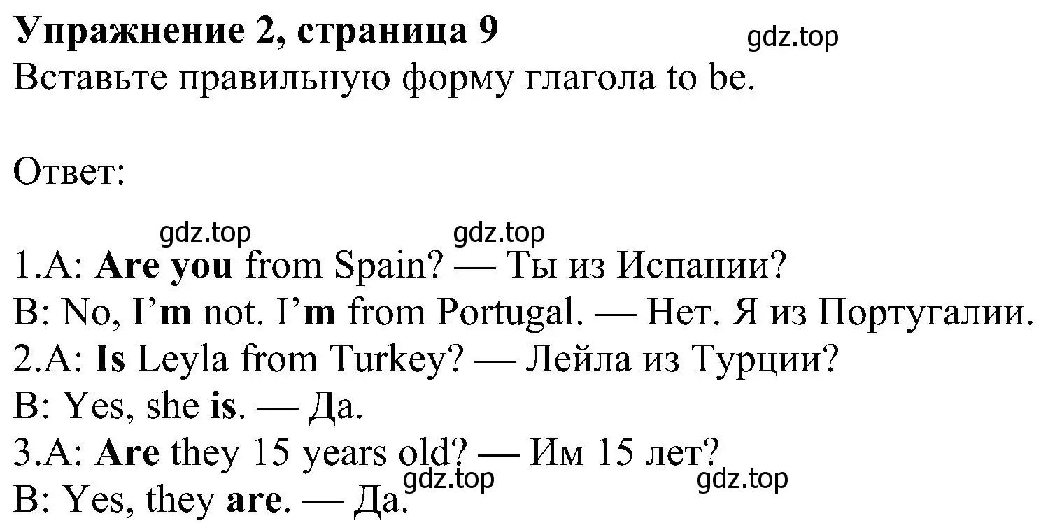 Решение номер 2 (страница 9) гдз по английскому языку 6 класс Ваулина, Дули, рабочая тетрадь