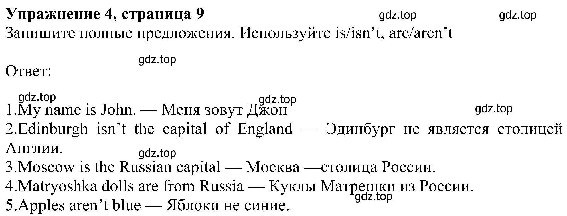 Решение номер 4 (страница 9) гдз по английскому языку 6 класс Ваулина, Дули, рабочая тетрадь