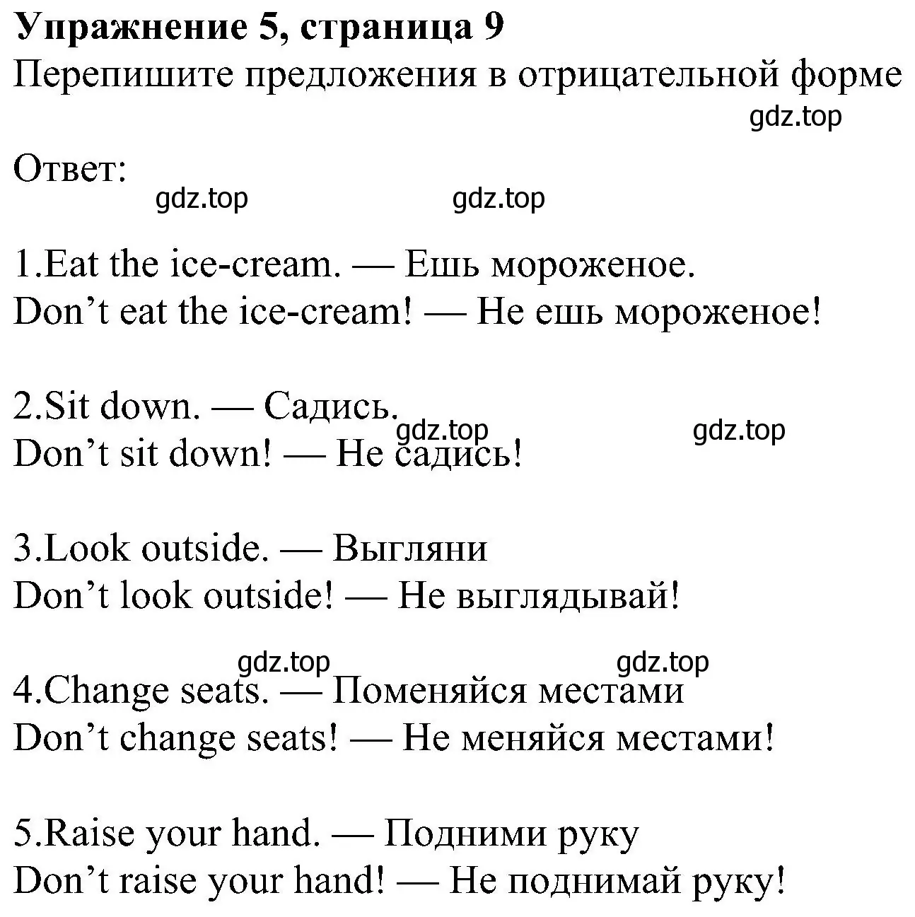 Решение номер 5 (страница 9) гдз по английскому языку 6 класс Ваулина, Дули, рабочая тетрадь