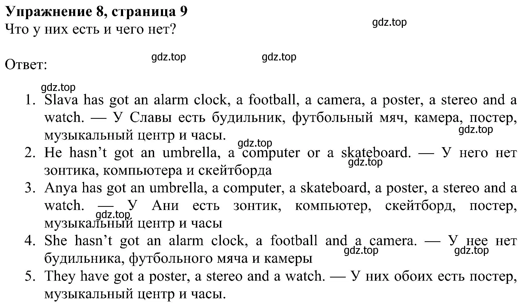 Решение номер 8 (страница 9) гдз по английскому языку 6 класс Ваулина, Дули, рабочая тетрадь