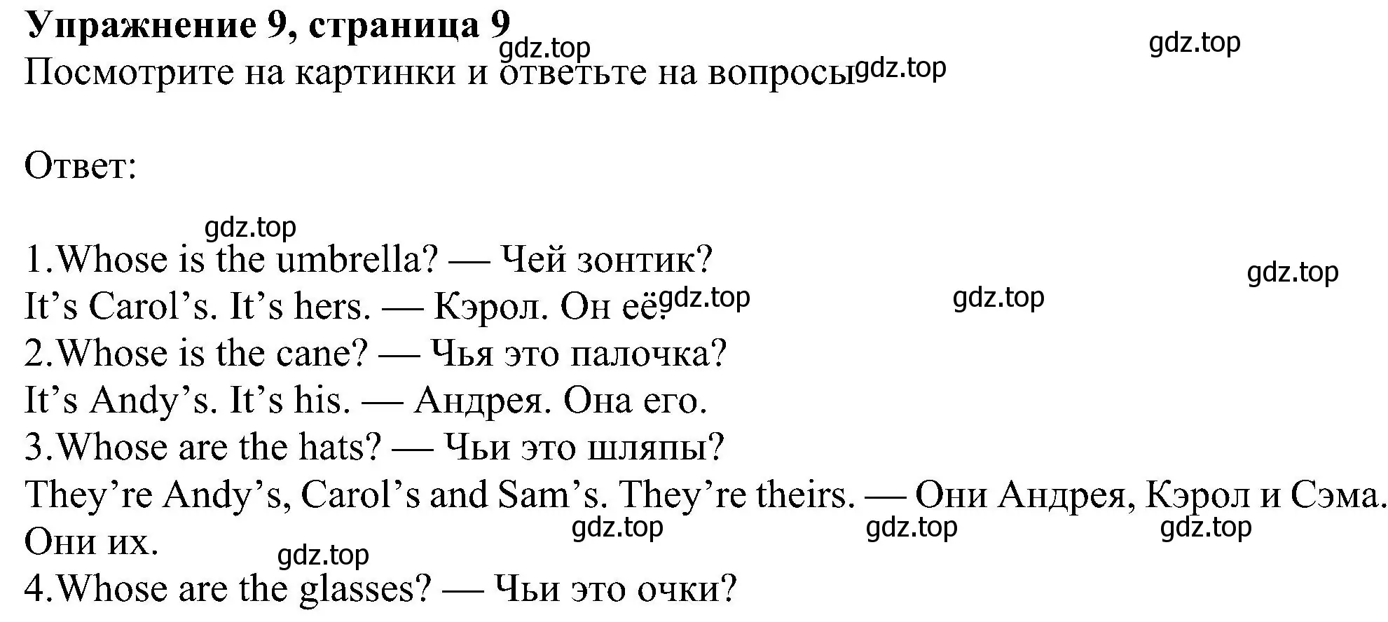 Решение номер 9 (страница 9) гдз по английскому языку 6 класс Ваулина, Дули, рабочая тетрадь