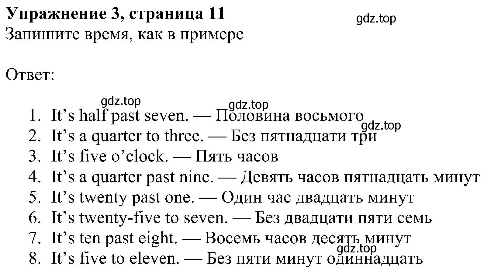 Решение номер 3 (страница 11) гдз по английскому языку 6 класс Ваулина, Дули, рабочая тетрадь