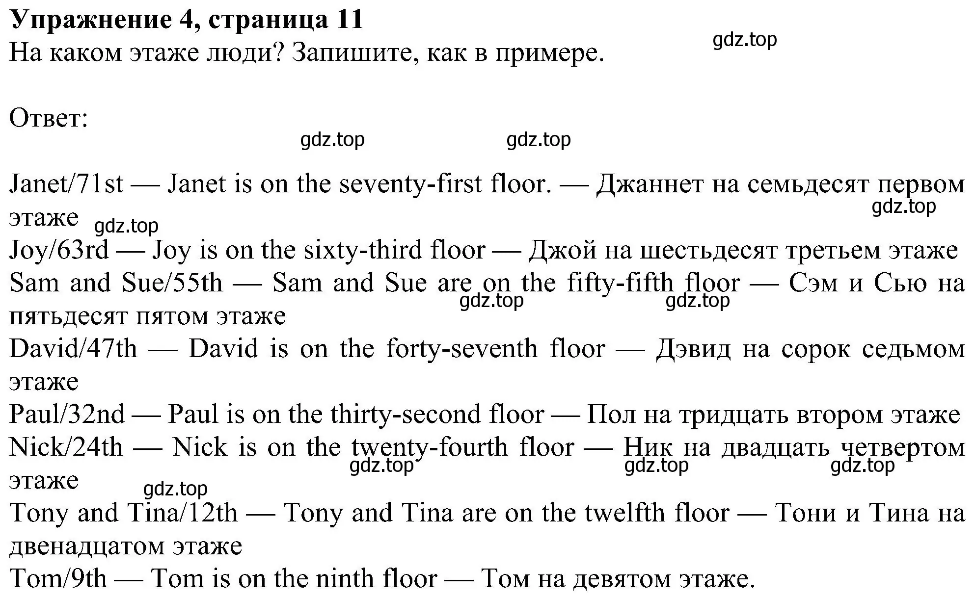 Решение номер 4 (страница 11) гдз по английскому языку 6 класс Ваулина, Дули, рабочая тетрадь