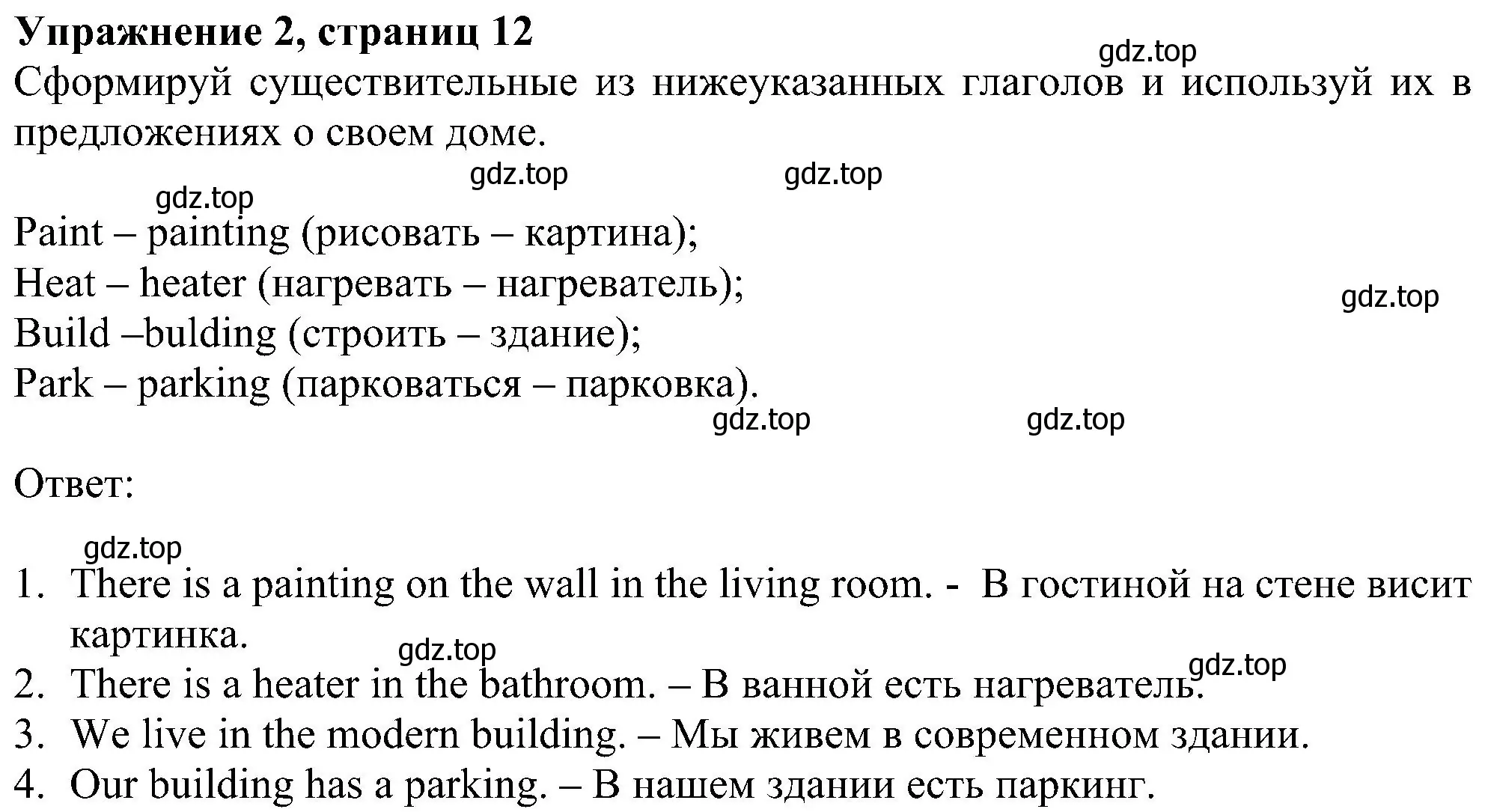 Решение номер 2 (страница 12) гдз по английскому языку 6 класс Ваулина, Дули, рабочая тетрадь