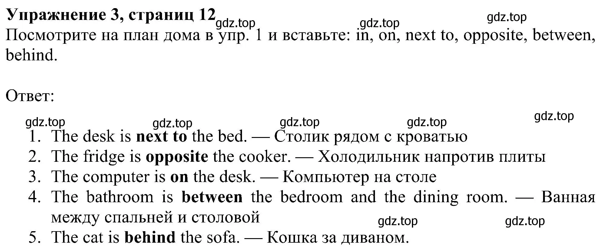 Решение номер 3 (страница 12) гдз по английскому языку 6 класс Ваулина, Дули, рабочая тетрадь