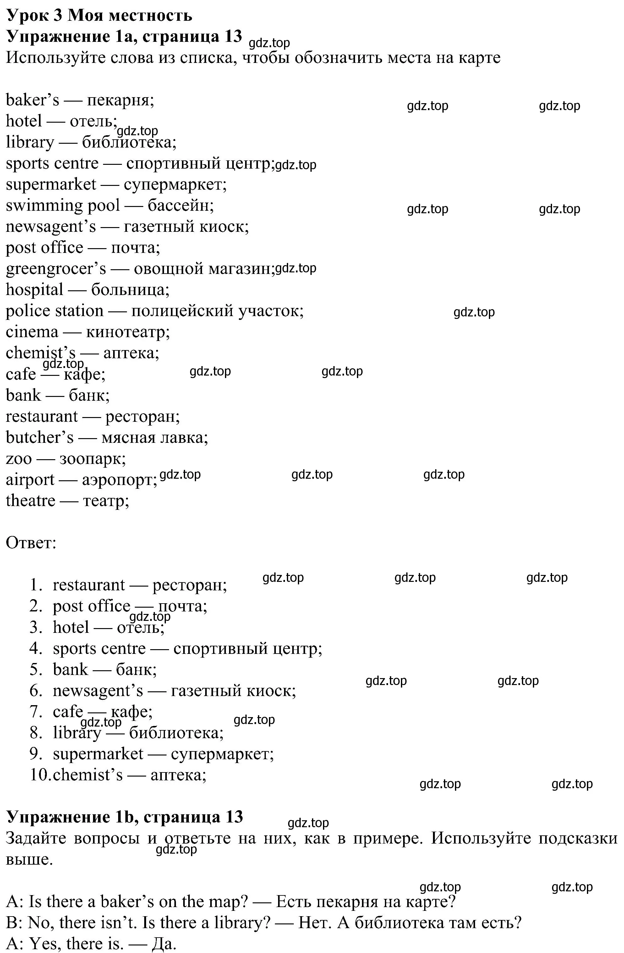 Решение номер 1 (страница 13) гдз по английскому языку 6 класс Ваулина, Дули, рабочая тетрадь