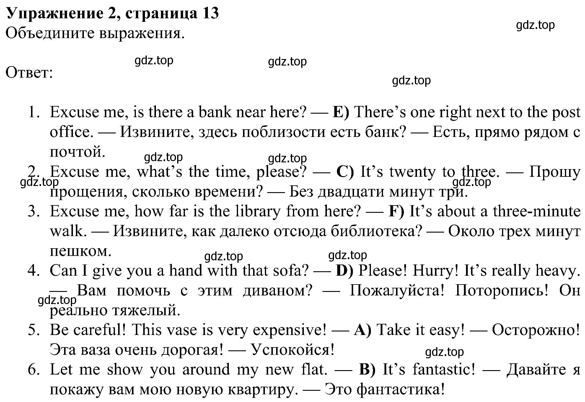 Решение номер 2 (страница 13) гдз по английскому языку 6 класс Ваулина, Дули, рабочая тетрадь