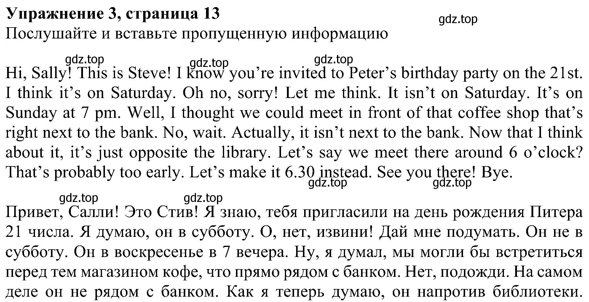 Решение номер 3 (страница 13) гдз по английскому языку 6 класс Ваулина, Дули, рабочая тетрадь