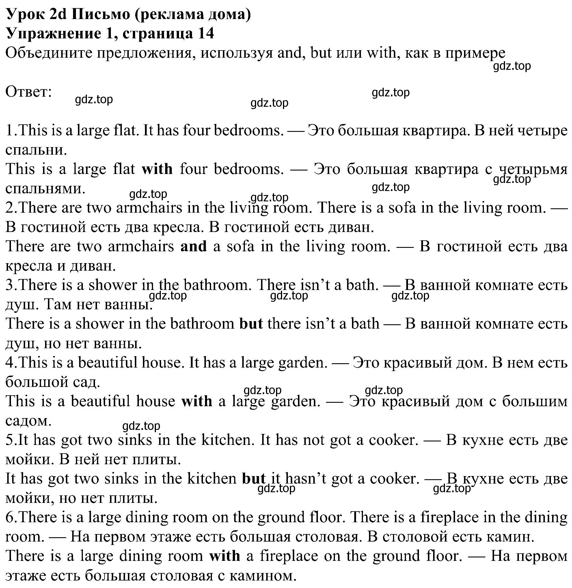 Решение номер 1 (страница 14) гдз по английскому языку 6 класс Ваулина, Дули, рабочая тетрадь