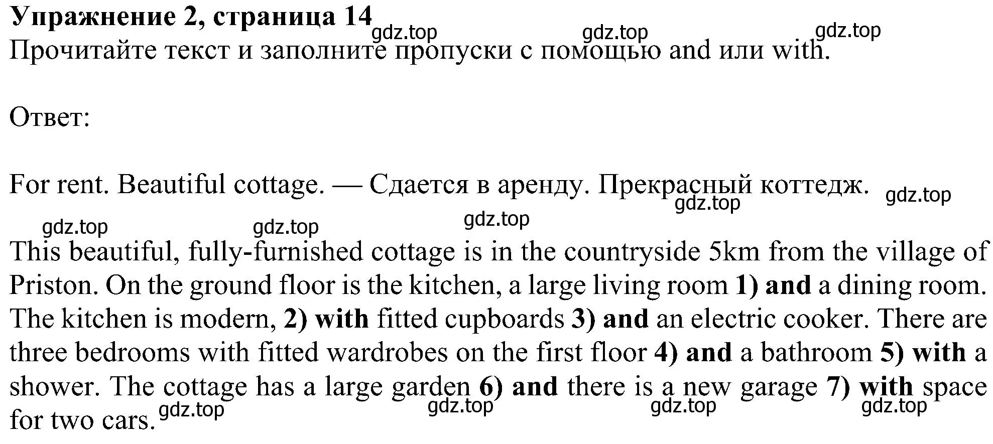 Решение номер 2 (страница 14) гдз по английскому языку 6 класс Ваулина, Дули, рабочая тетрадь