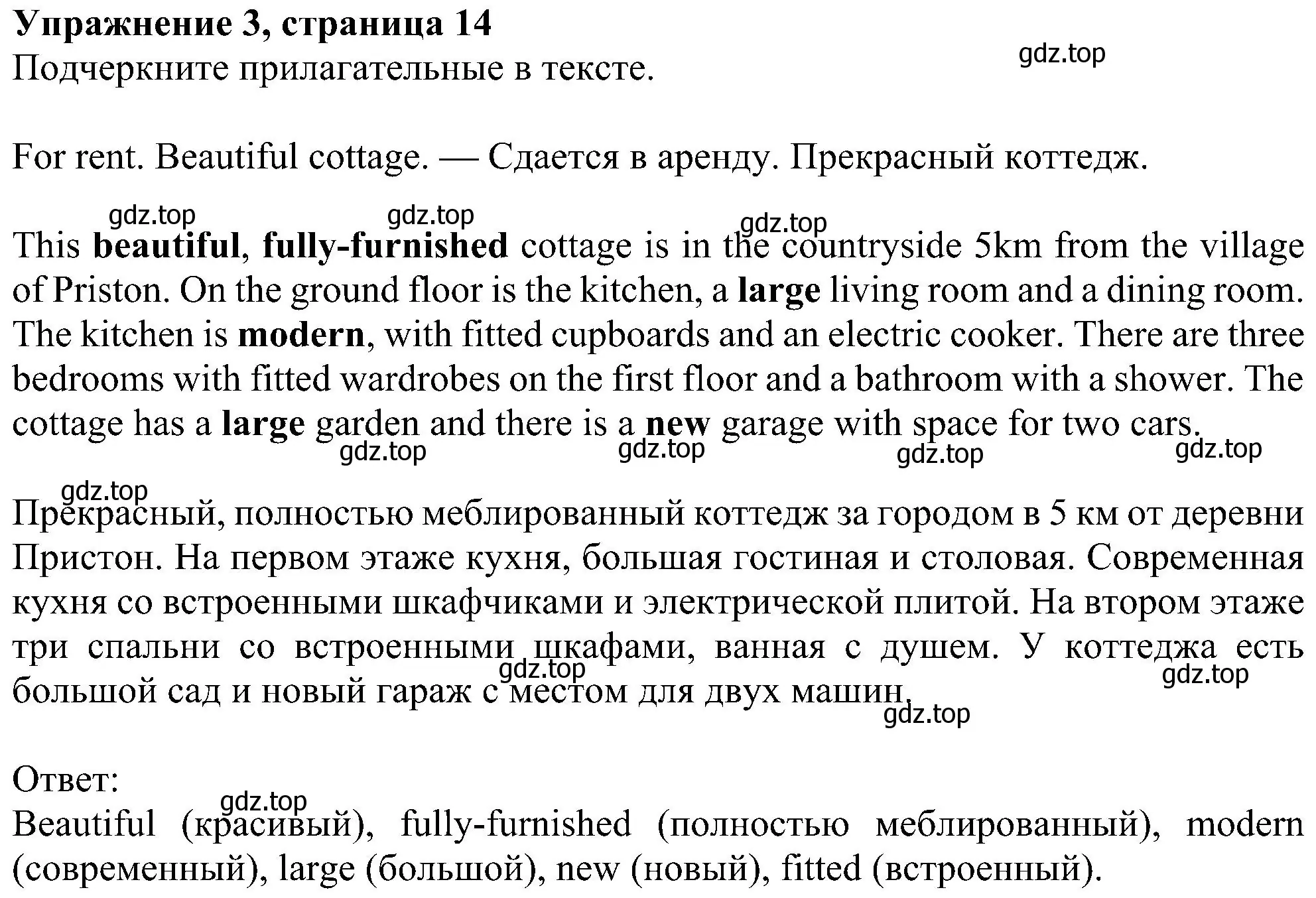 Решение номер 3 (страница 14) гдз по английскому языку 6 класс Ваулина, Дули, рабочая тетрадь