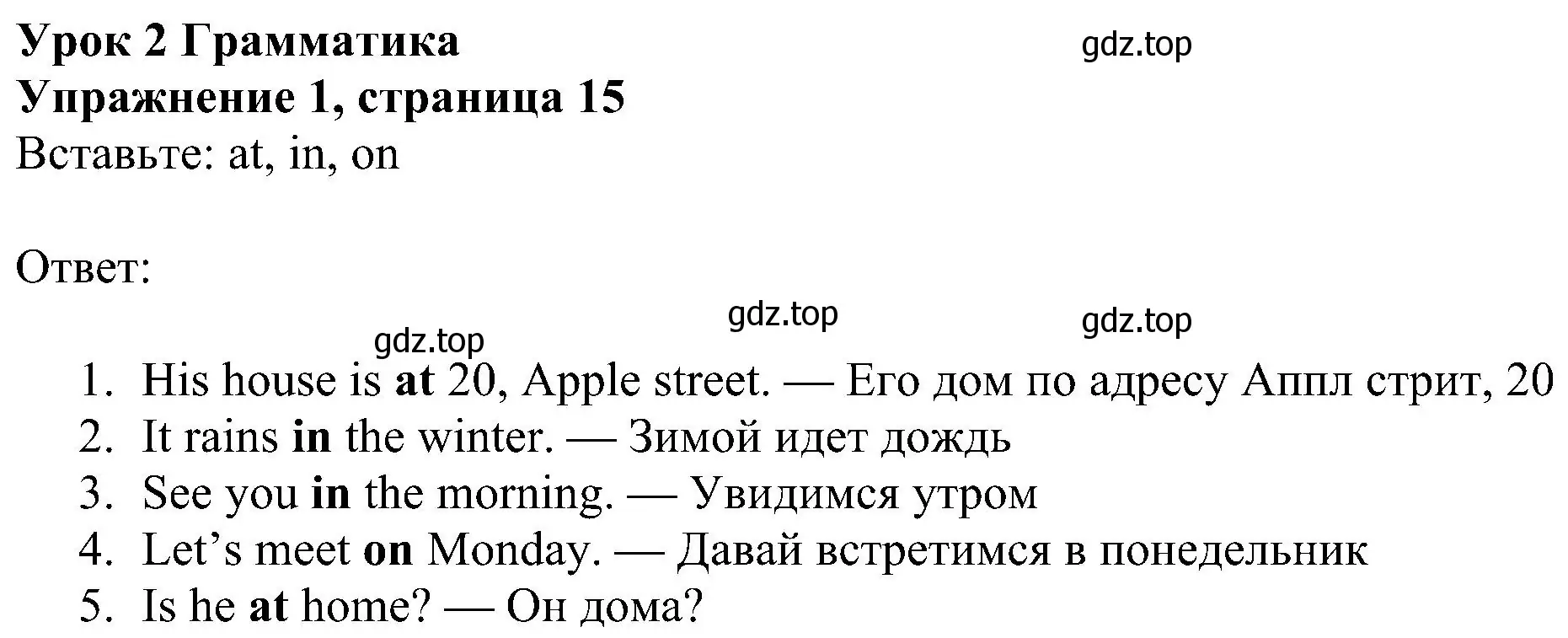 Решение номер 1 (страница 15) гдз по английскому языку 6 класс Ваулина, Дули, рабочая тетрадь