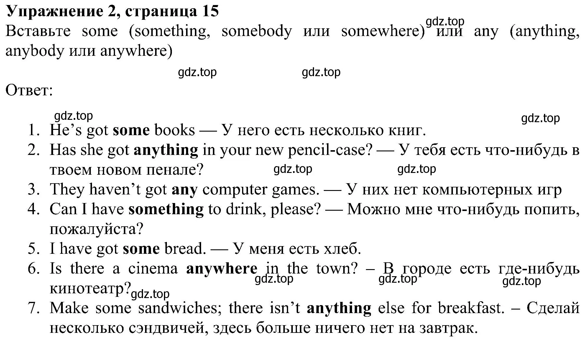 Решение номер 2 (страница 15) гдз по английскому языку 6 класс Ваулина, Дули, рабочая тетрадь