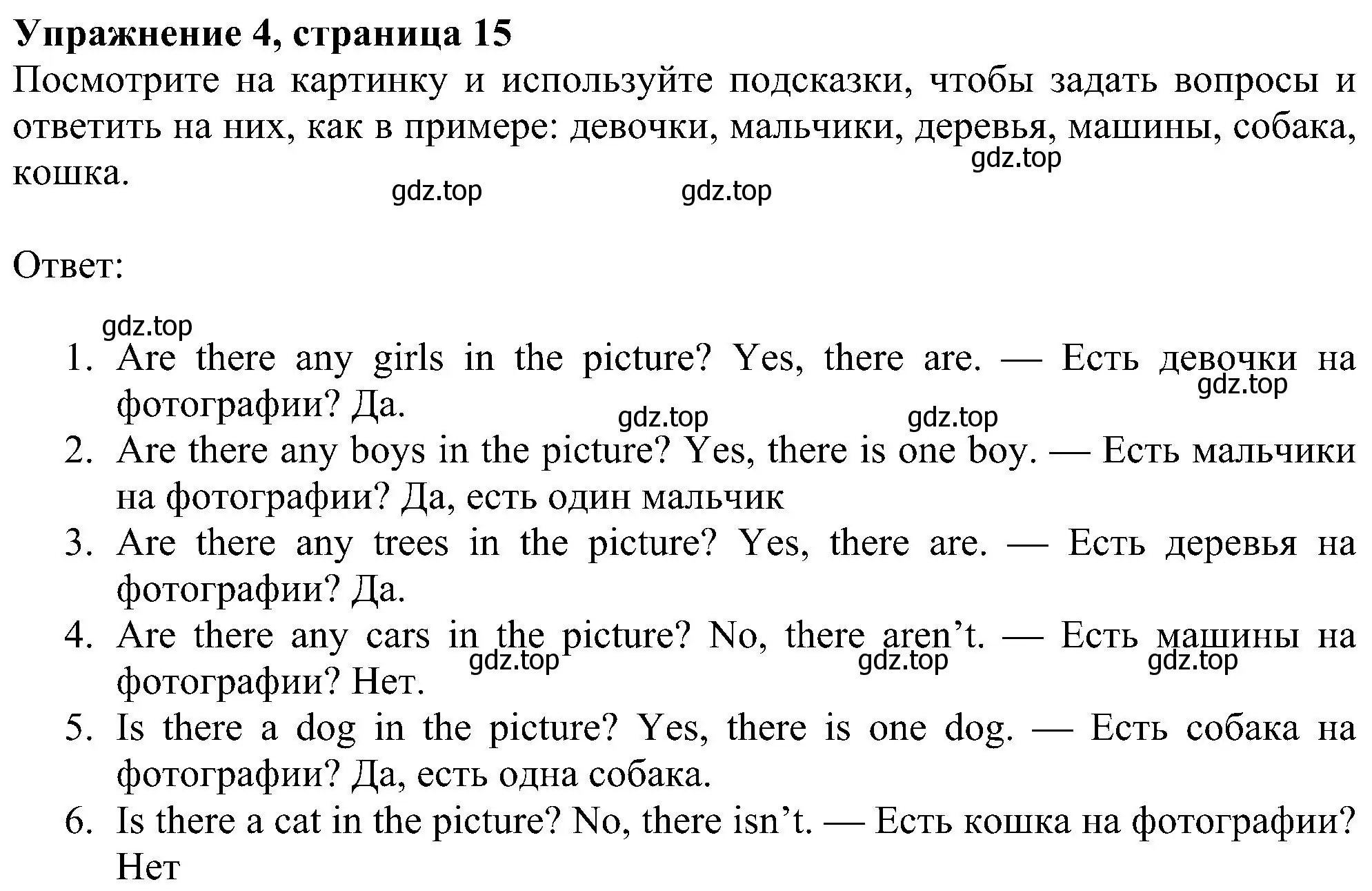 Решение номер 4 (страница 15) гдз по английскому языку 6 класс Ваулина, Дули, рабочая тетрадь