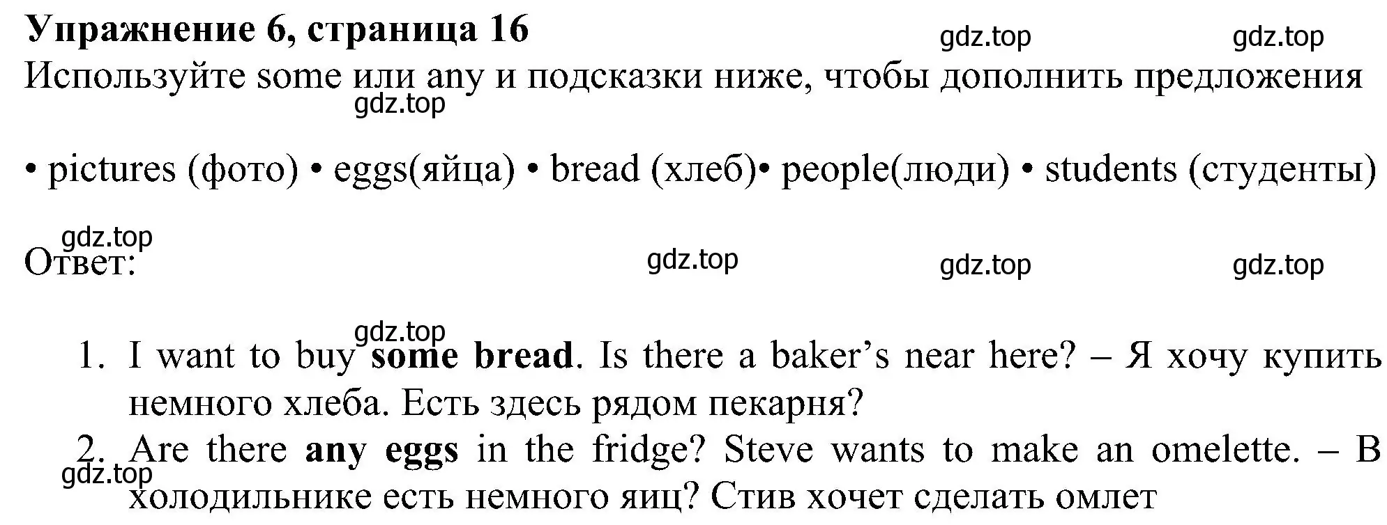 Решение номер 6 (страница 16) гдз по английскому языку 6 класс Ваулина, Дули, рабочая тетрадь