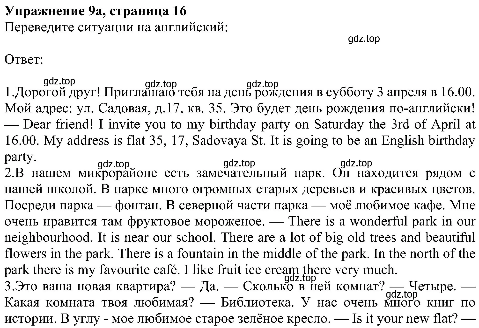 Решение номер 9 (страница 16) гдз по английскому языку 6 класс Ваулина, Дули, рабочая тетрадь