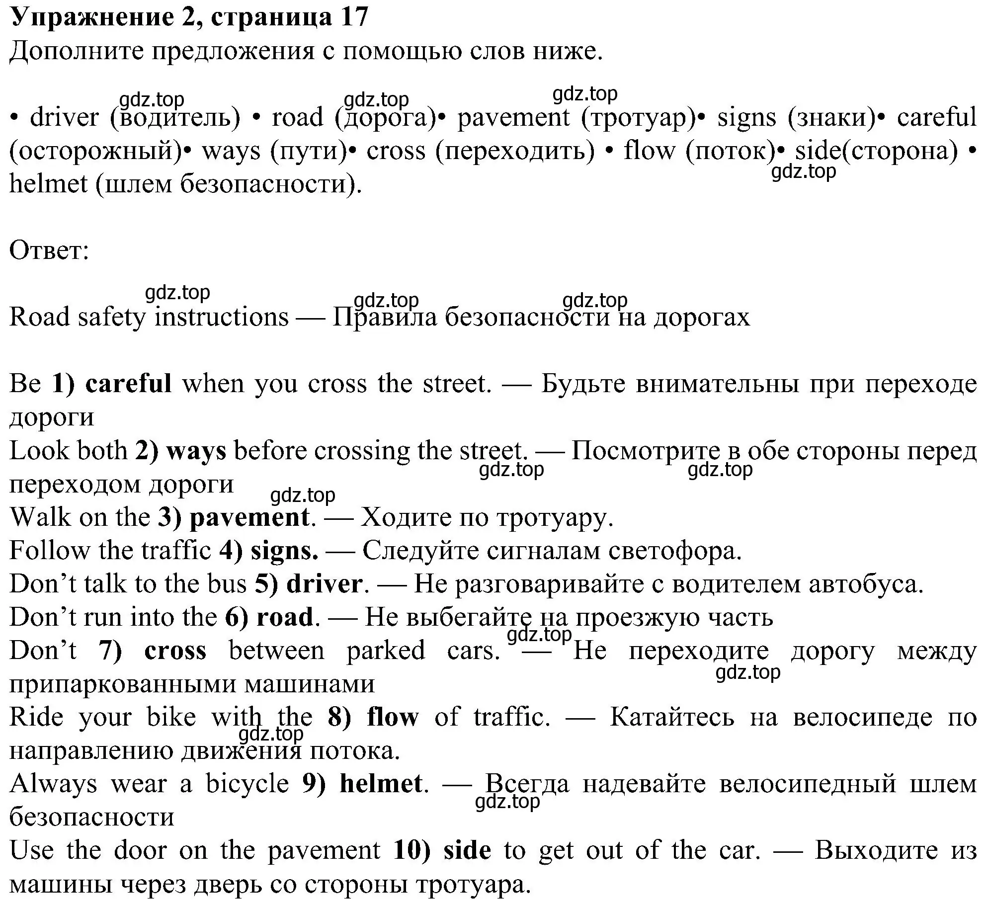 Решение номер 2 (страница 17) гдз по английскому языку 6 класс Ваулина, Дули, рабочая тетрадь