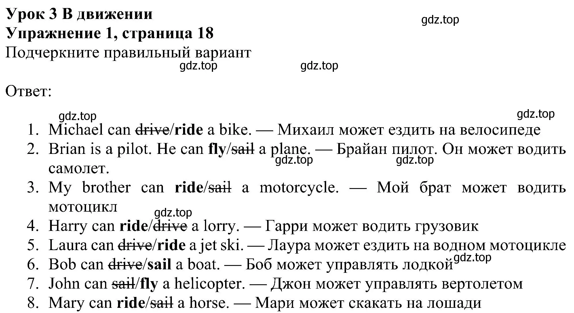 Решение номер 1 (страница 18) гдз по английскому языку 6 класс Ваулина, Дули, рабочая тетрадь