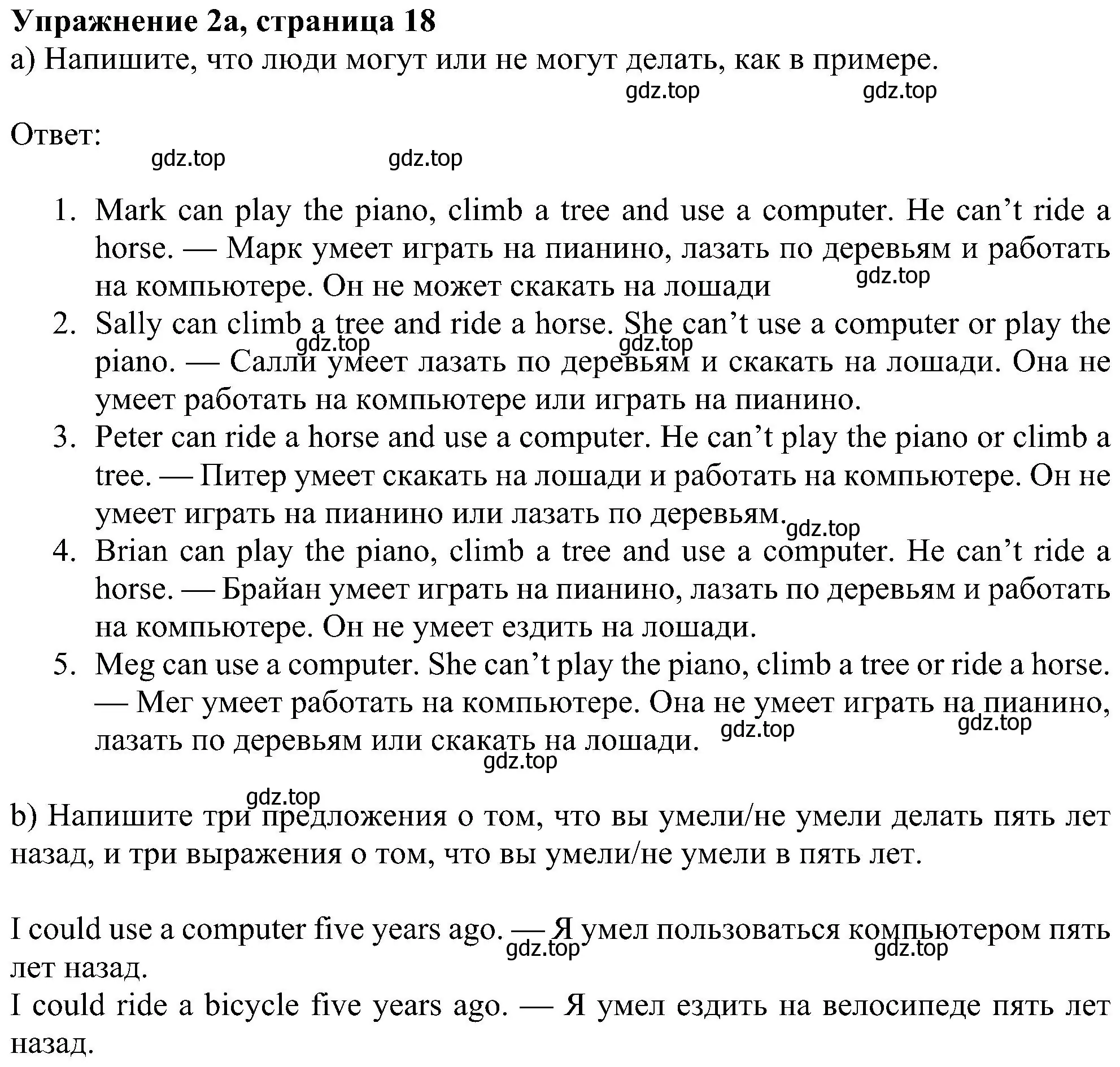 Решение номер 2 (страница 18) гдз по английскому языку 6 класс Ваулина, Дули, рабочая тетрадь