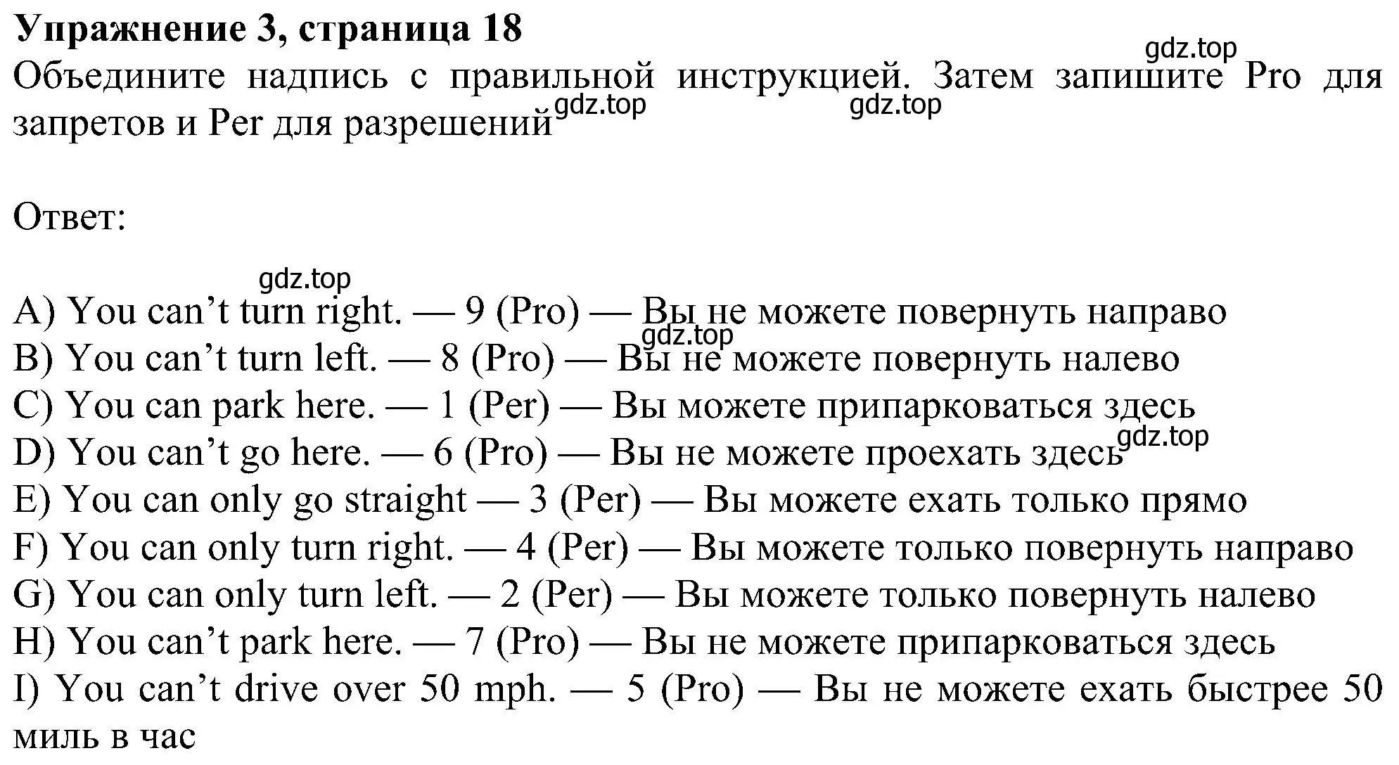 Решение номер 3 (страница 18) гдз по английскому языку 6 класс Ваулина, Дули, рабочая тетрадь