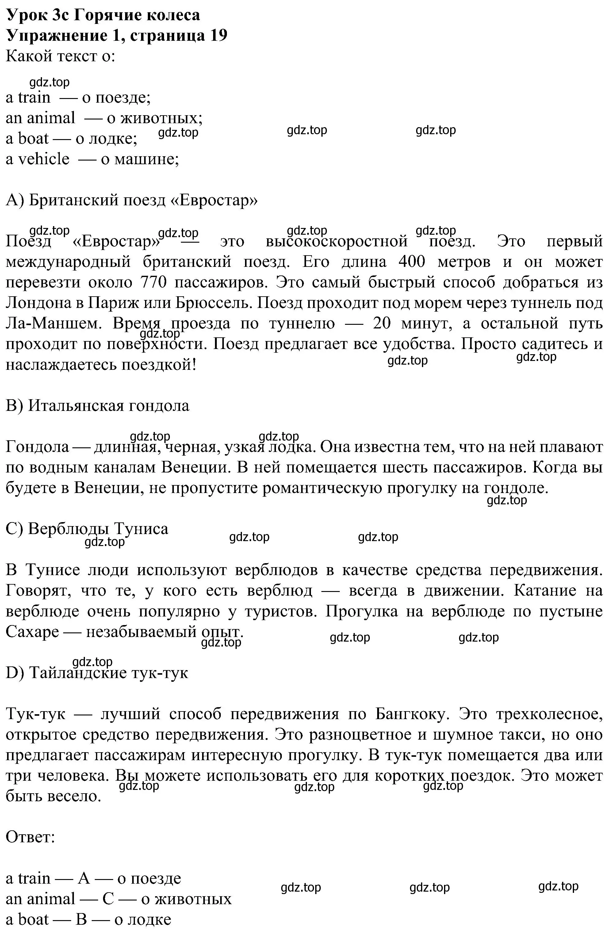 Решение номер 1 (страница 19) гдз по английскому языку 6 класс Ваулина, Дули, рабочая тетрадь