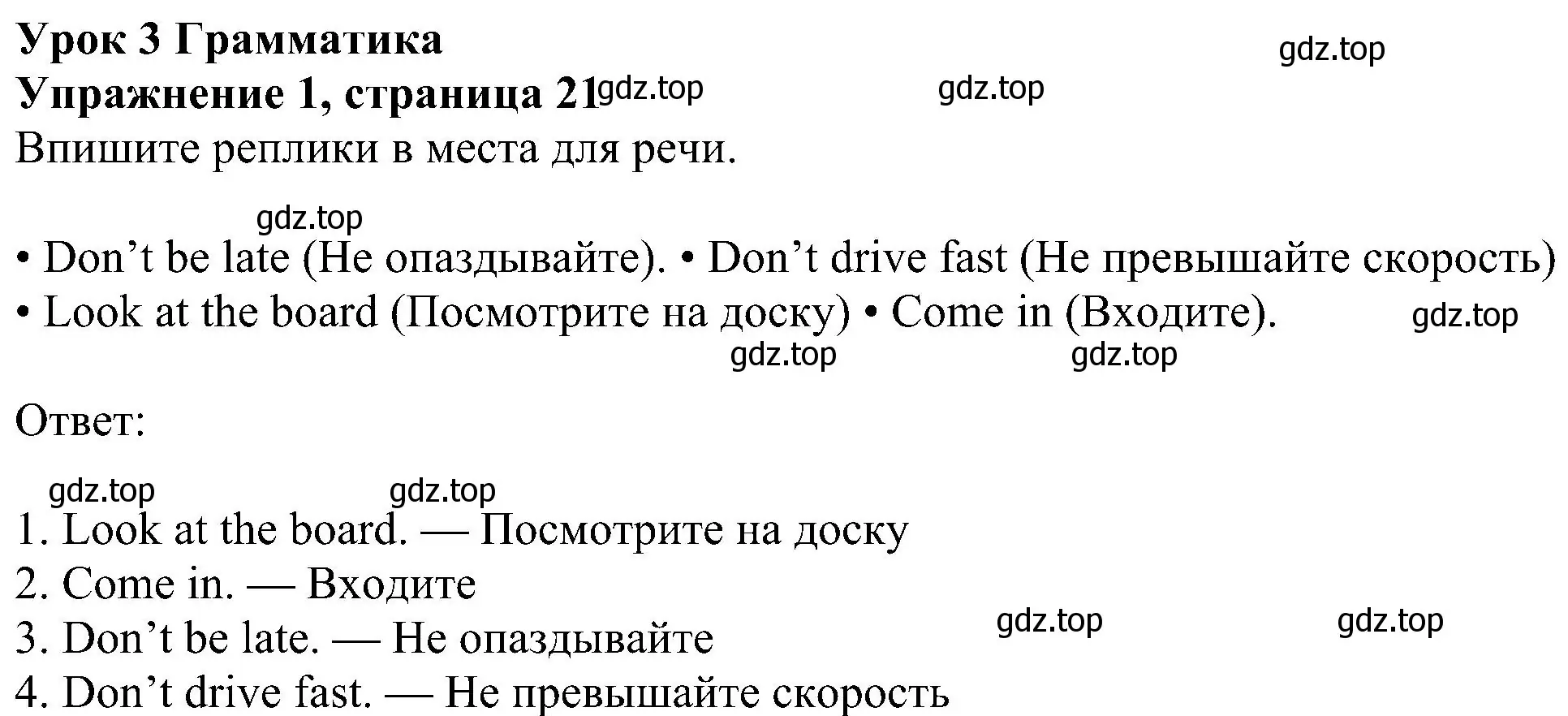 Решение номер 1 (страница 21) гдз по английскому языку 6 класс Ваулина, Дули, рабочая тетрадь